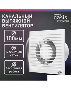 Осевой вентилятор Modern 100/90 Making oasis everywhere