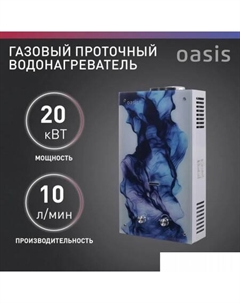 Отопительный котел Eco Glass D-20 Oasis