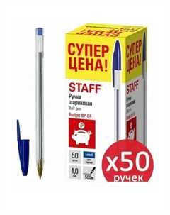 Набор шариковых ручек Basic Budget BP-04 880779 (50 шт) Staff