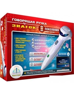 Интерактивная игрушка Ручка II Поколения 4GB ZP70189 Знаток