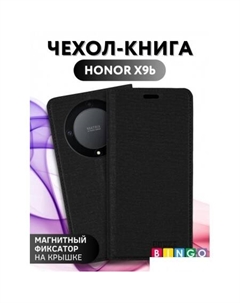 Чехол для телефона Book для HONOR X9b (черный) Bingo