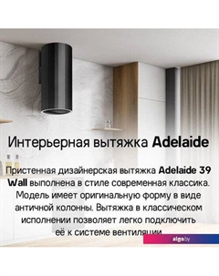 Кухонная вытяжка Adelaide 39 Wall (черный) Maunfeld