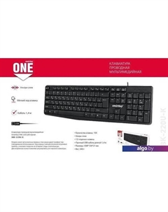 Клавиатура One 220 SBK-220U-K Smartbuy