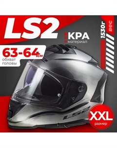 Мотошлем LS2 FF800 Storm II Jeans Ls2