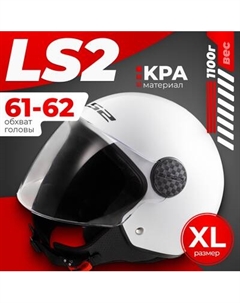 Мотошлем LS2 OF558 Sphere 2 Solid Ls2