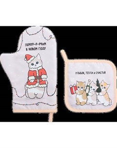 Набор прихваток Christmas kittens / 10330155 Доляна