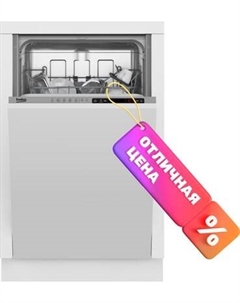 Посудомоечная машина Beko BDIS15060