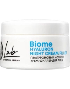 Крем для лица Natura Siberica Lab Biome Гиалуроновый ночной Natura siberica