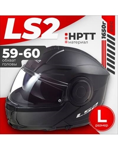 Мотошлем LS2 FF902 Scope II Ls2