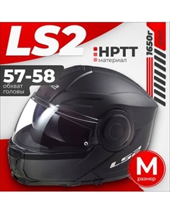 Мотошлем LS2 FF902 Scope II Ls2