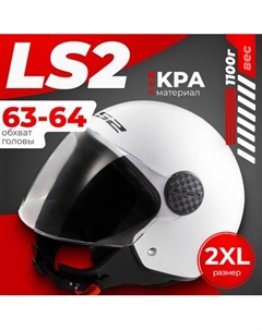 Мотошлем LS2 OF558 Sphere 2 Solid Ls2