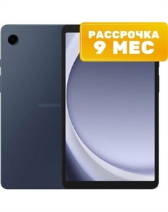 Планшет Galaxy Tab A9 Wi-Fi 8GB/128GB / SM-X110NDBECAU Samsung - слайд 3
