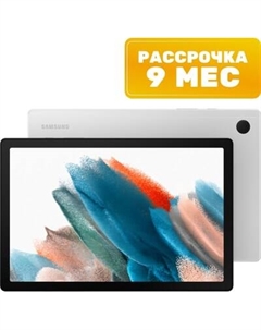 Планшет Galaxy Tab A8 3GB/32GB LTE / SM-X205N Samsung - слайд 2