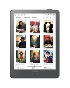 Электронная книга P6 темно-серый Digma