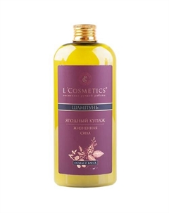 Шампунь "Ягодный купаж" Объем и блеск - для женщин 250.0 L'cosmetics
