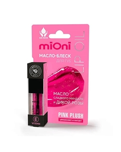 Масло-блеск для губ "pink plush" Mioni