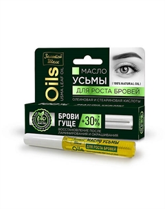 Масло УСЬМЫ для роста бровей 7 Золотой шелк