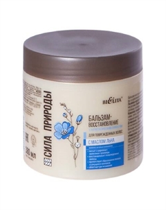 Бальзам-восстанавливающий для волос Сила природы 380 Belita