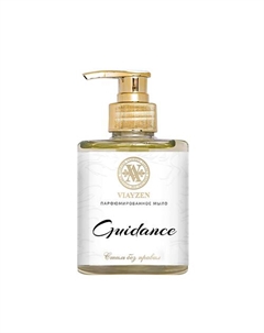 Мыло жидкое парфюмированное Guidance 300 Viayzen