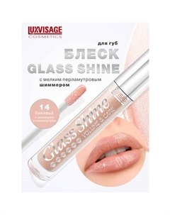 Блеск для губ Glass Shine Luxvisage