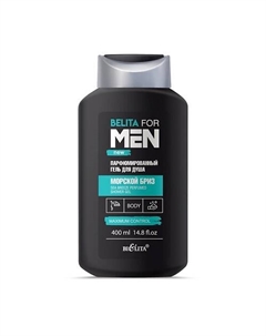 Гель для душа Парфюмированный "Морской бриз" Belita For Men 400