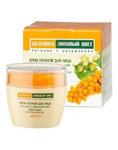 Крем ночной для сухой и нормальной кожи Облепиха 50 Belita