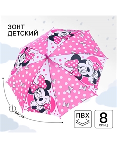 Зонт детский. Минни Маус, розовый, 8 спиц d=86 см Disney