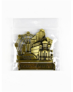 Магнит «Санкт-Петербург», 8.7×10.1 см Сима-ленд