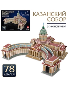 3D-конструктор из пенокартона «Казанский Собор» Unicon