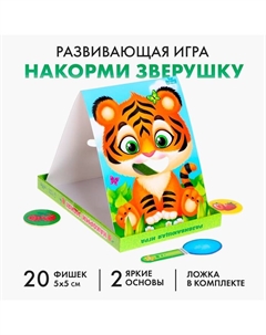Развивающая игра «Накорми зверушку», 2 основы, ложка, 20 элементов Лесная мастерская