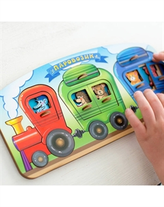 Рамка-вкладыш «Паровоз с лесными жителями», картинка наклеена Smile decor