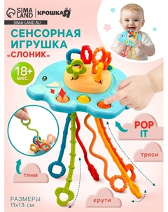 Сенсорная игрушка-тянучка для малышей «Слоник», грызунок, Монтессори Крошка я