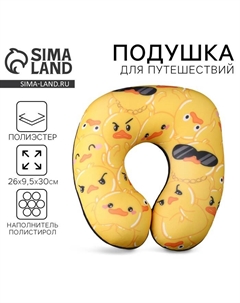Подушка для путешествий антистресс «Утки» Mni mnu