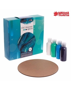 Набор для творчества. Флюид арт. Рисование акрилом «Морской прилив» Школа талантов