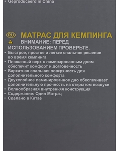 Матрас Camping 67×184×13 см, 67997 Intex