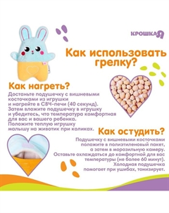 Игрушка грелка с вишневыми косточками «Заяц» Крошка я