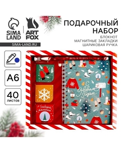Подарочный набор новогодний, блокнот А6, 40 листов, ручка пластик, магнитные закладки 3 шт. «С Новым годом» Artfox