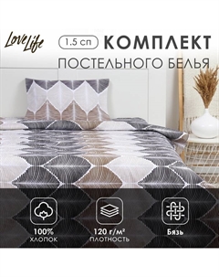 Постельное бельё 1.5-спальное «Инверсия», бязь Lovelife