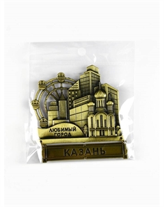Магнит «Казань», 8.7×10.1 см Сима-ленд