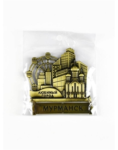 Магнит «Мурманск», 8.7×10.1 см Сима-ленд