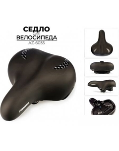 Седло AZ-6035 Favorit