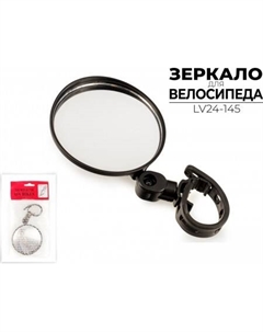 Зеркало заднего вида LV24-145 Ausini