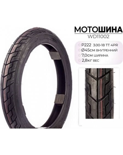 Дорожные мотошины WD11002 Wanda