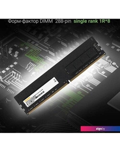 Оперативная память 32ГБ DDR4 2666 МГц DGMAD42666032S Digma