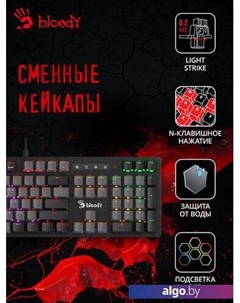 Клавиатура Bloody B820R Dual Color A4tech