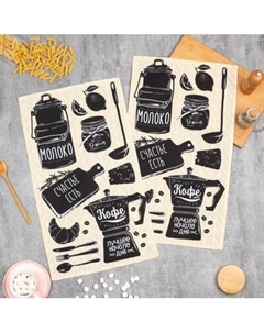 Набор полотенец Доляна Кофе / 6988439