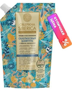 Шампунь для волос Облепиховый для поврежденных волос Natura siberica