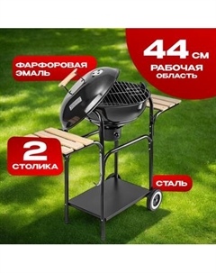 Угольный гриль KY19018F Sundays