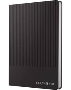 Ежедневник Listoff Studio / ЕИКСФ52513603