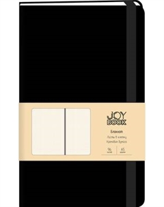 Записная книжка Joy Book / 4606086415958 Канц-эксмо